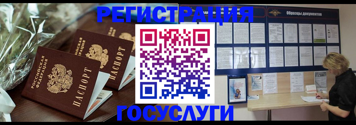 прописка регистрация в Глазове