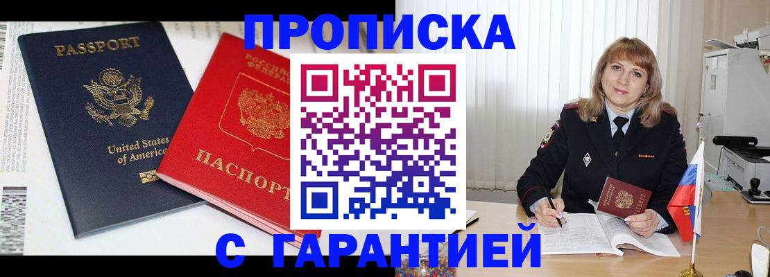 временная регистрация для всех в Глазове