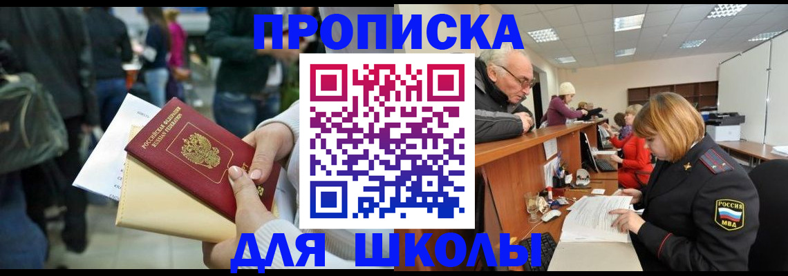 временная регистрация адрес в Глазове