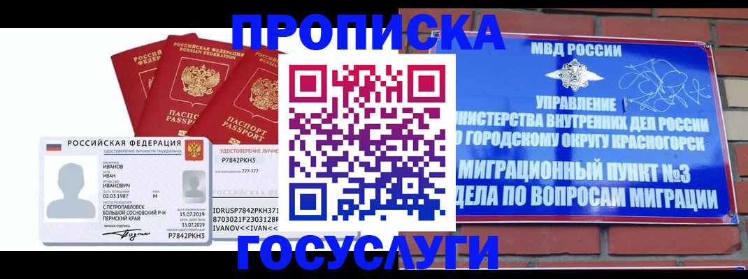 временная регистрация поиск в Глазове