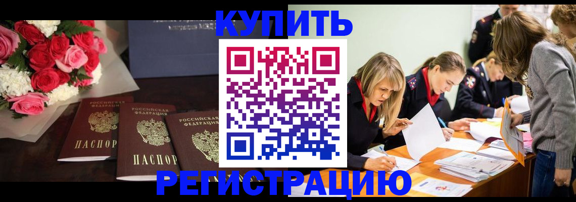 прописка от собственника в Глазове