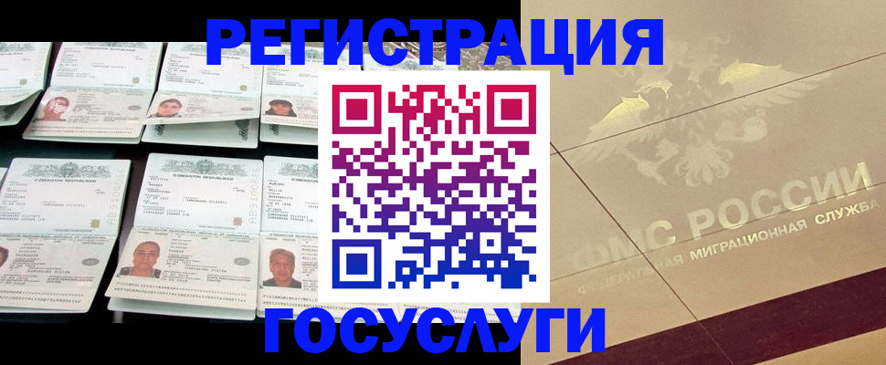 временная регистрация гарантия в Глазове