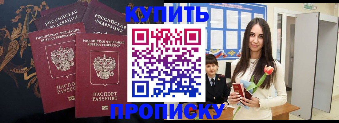 прописка гарантия в Глазове